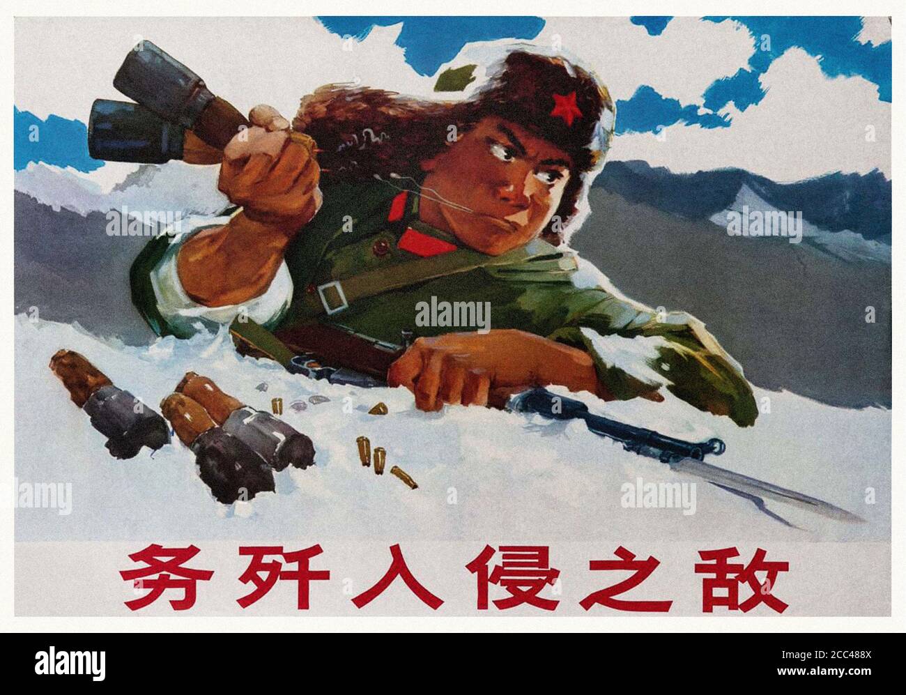 Affiche de propagande rétro du Parti communiste chinois. Chine. 1950-1960 Banque D'Images