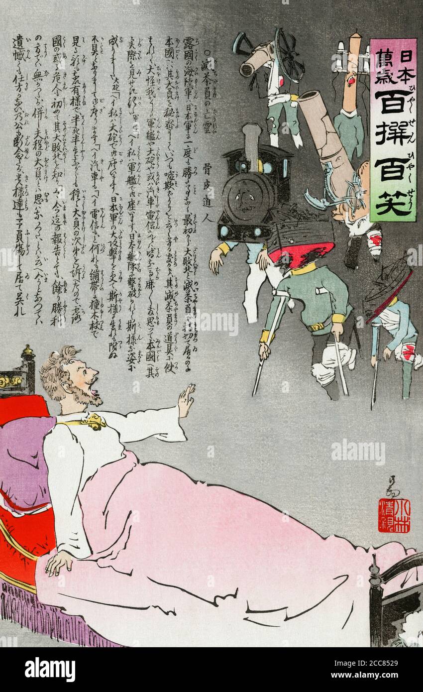 Japon: Propagande japonaise empreinte de bois montrant le tsar Nicholas II se réveillant d'un cauchemar des forces russes battues et blessées de retour de la bataille. Par Kobayashi Kiyochika (1847-1915), c. 1904-1905, Bibliothèque du Congrès. La guerre russo-japonaise (8 février 1904 – 5 septembre 1905) fut la première grande guerre du XXe siècle et s'est développée à partir des ambitions impériales concurrentes de l'Empire russe et de l'Empire japonais sur la Mandchourie et la Corée. Banque D'Images