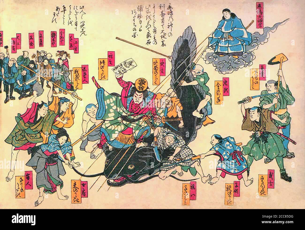 Japon Un Imprime En Bois Representant Le Dieu Kashima Observant Que Le Rocher De Kaname Ishi Represente Comme Une Personne Se Tient Sur La Tete D Un Poisson Chat Geant Tandis Qu Une Foule De Gens Japon Un Imprime En Bois Representant Le Dieu Kashima Observant Que Le Rocher De Kaname Ishi Represente Comme Une Personne Se Tient Sur La Tete D Un Poisson Chat Geant Tandis Qu Une Foule De Gens