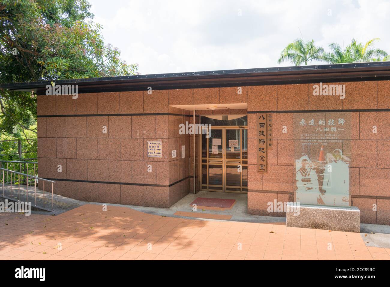 Salle commémorative Hatta au barrage de Wusanto dans le district de Guantian, Tainan, Taïwan. Yoichi Hatta (1886-1942) était un ingénieur japonais, il a conçu le barrage de Wusanto. Banque D'Images