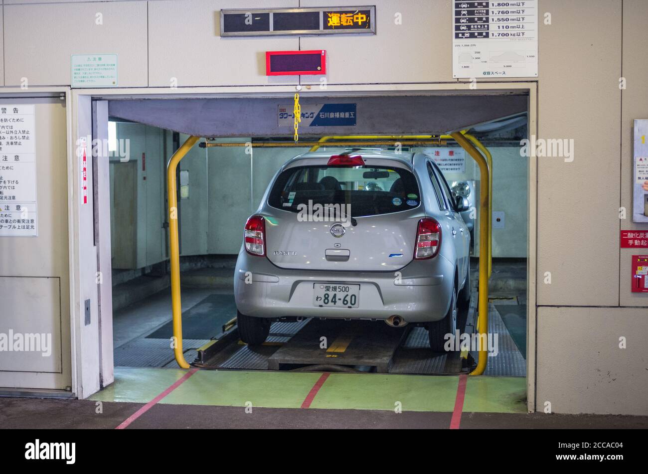 Garage de stationnement automatisé à Takamatsu, Japon. La voiture est transportée automatiquement jusqu'à sa place de stationnement et doit être rappelée pour y accéder. Banque D'Images