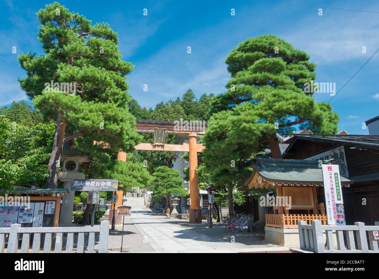 Gifu, Japon - sanctuaire Sakurayama Hachimangu. Site historique célèbre de Takayama, Gifu, Japon. Banque D'Images