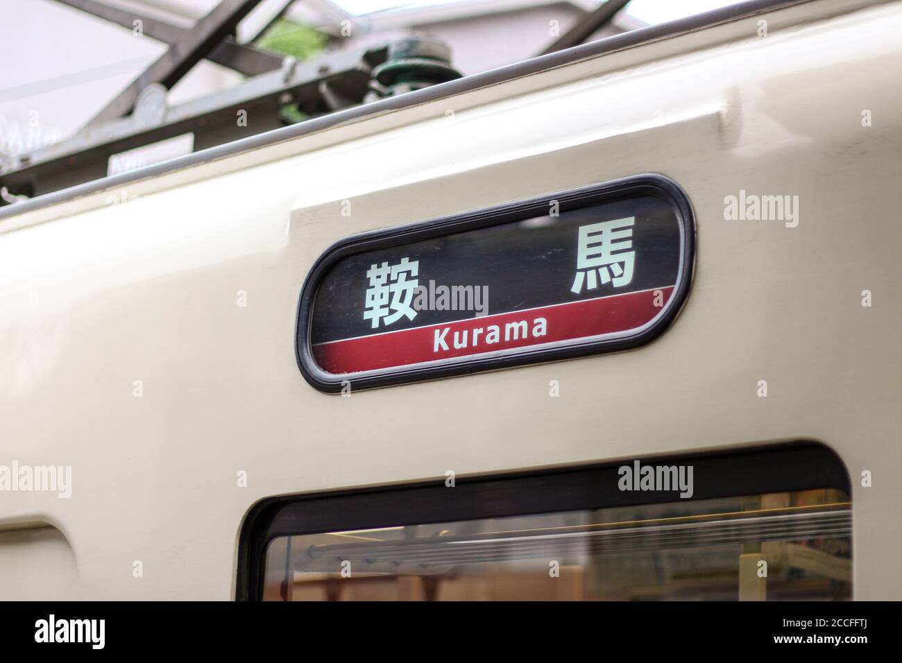 Un train à destination de Kurama dans les montagnes de Kyoto, au Japon Banque D'Images