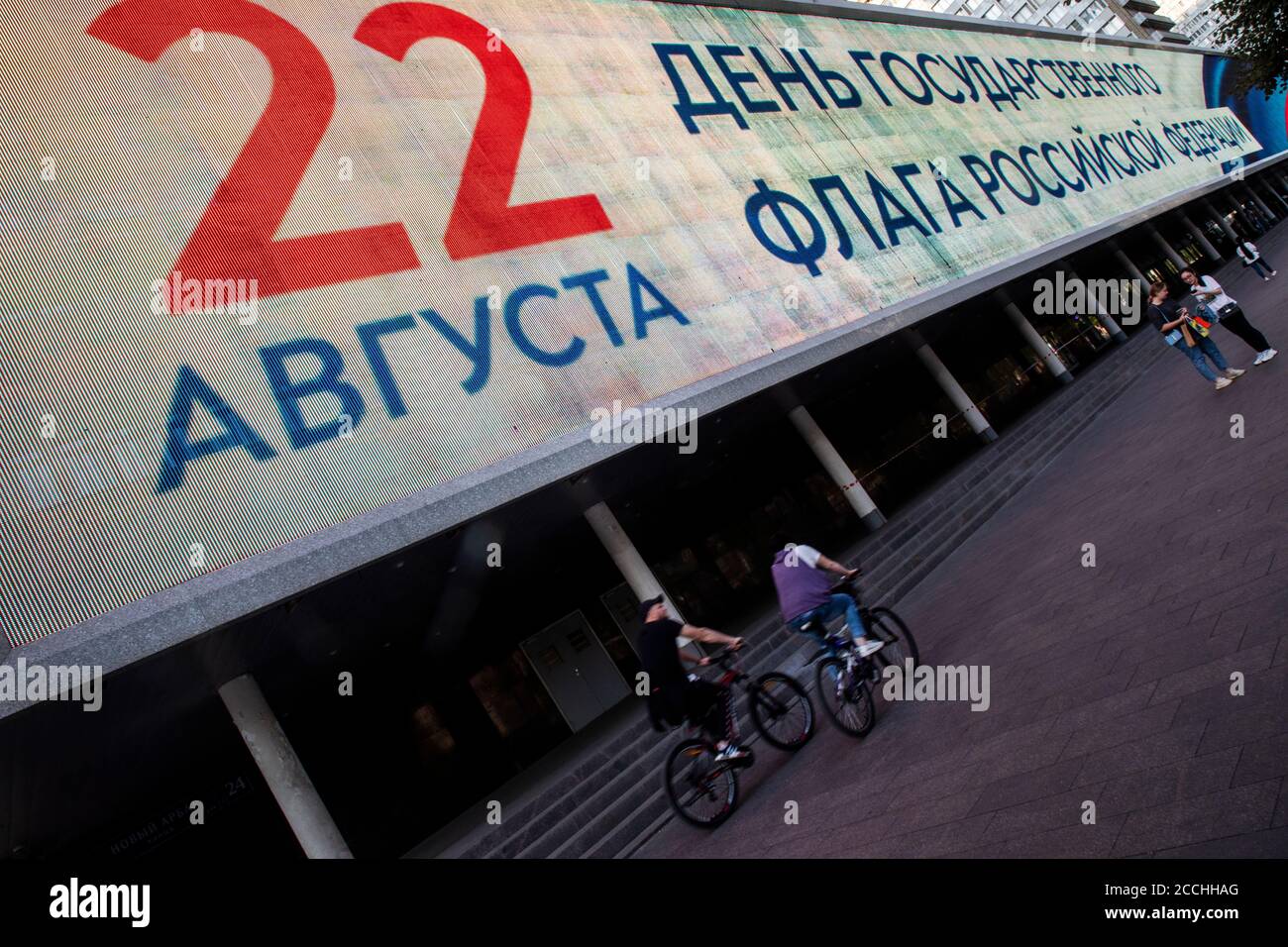 Moscou, Russie. 22 août 2020 l'inscription « août 22 est le jour du drapeau national de la Fédération de Russie » sur un immense écran sur la façade du cinéma d'octobre sur l'avenue Novy Arbat, au centre de Moscou, en Russie Banque D'Images