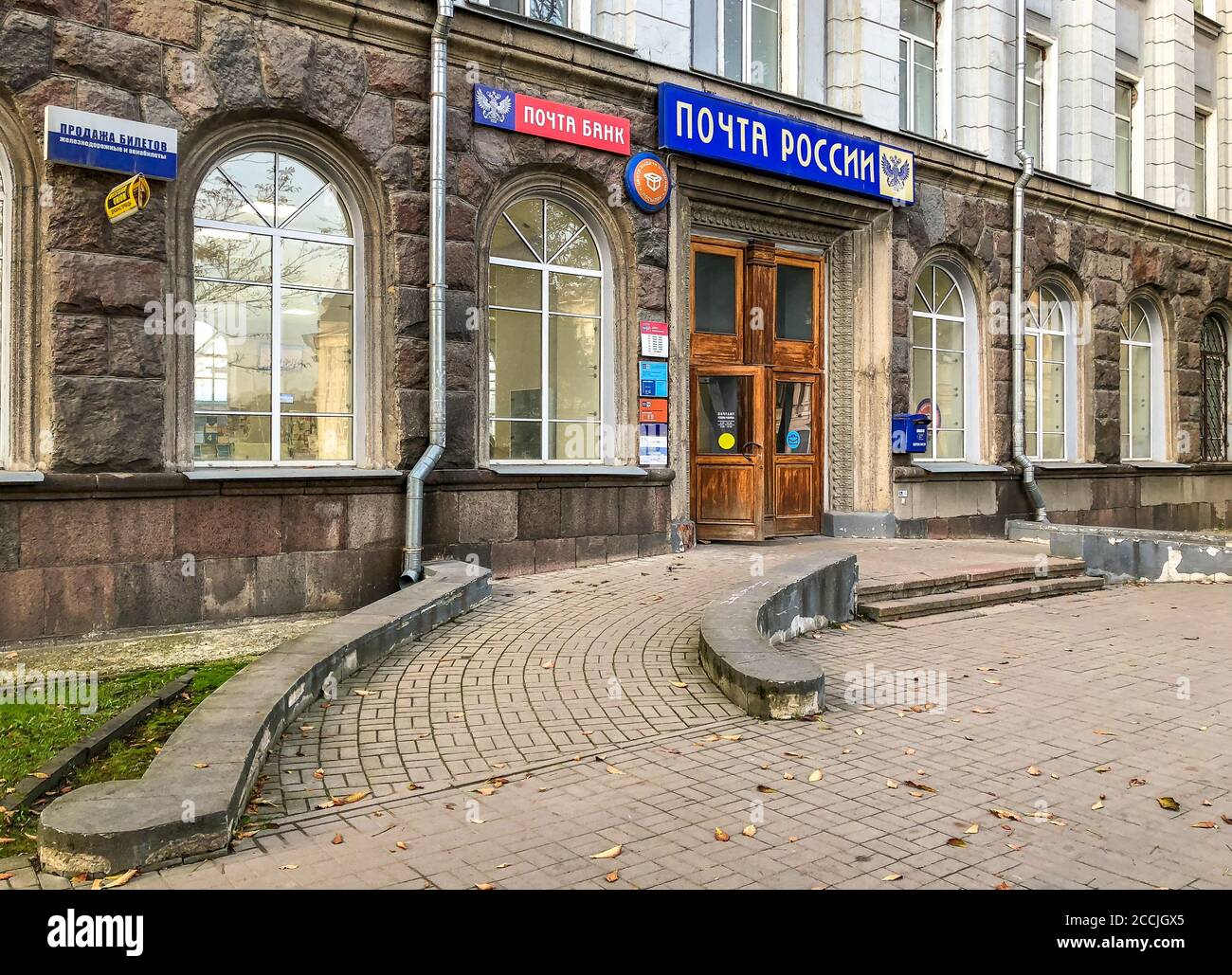 Pskov, Fédération de Russie - 13 octobre 2018 : entrée à la branche de la poste et de la banque de poste russes à Pskov. Banque D'Images