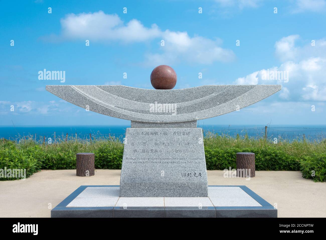 Fukoka, Japon - Cenotaph pour la bataille de Tsushima sur l'île d'Oshima, Munakata, Fukuoka, Japon. C'est un mémorial pour le russe et le japonais Banque D'Images