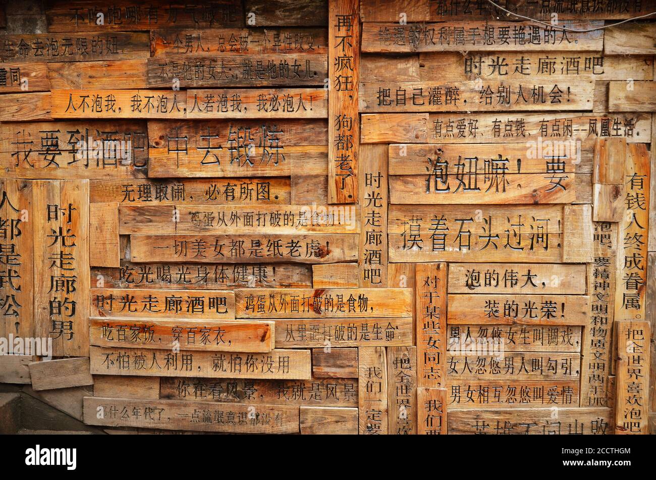 Texte chinois sur bois Banque D'Images