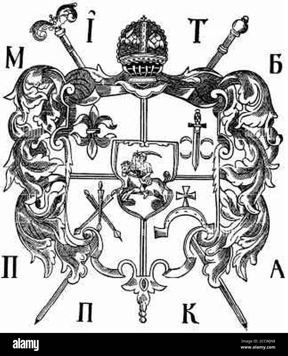 Jazep Tryzna Pahonia. Язэп Трызна Пагоня (1648). Banque D'Images