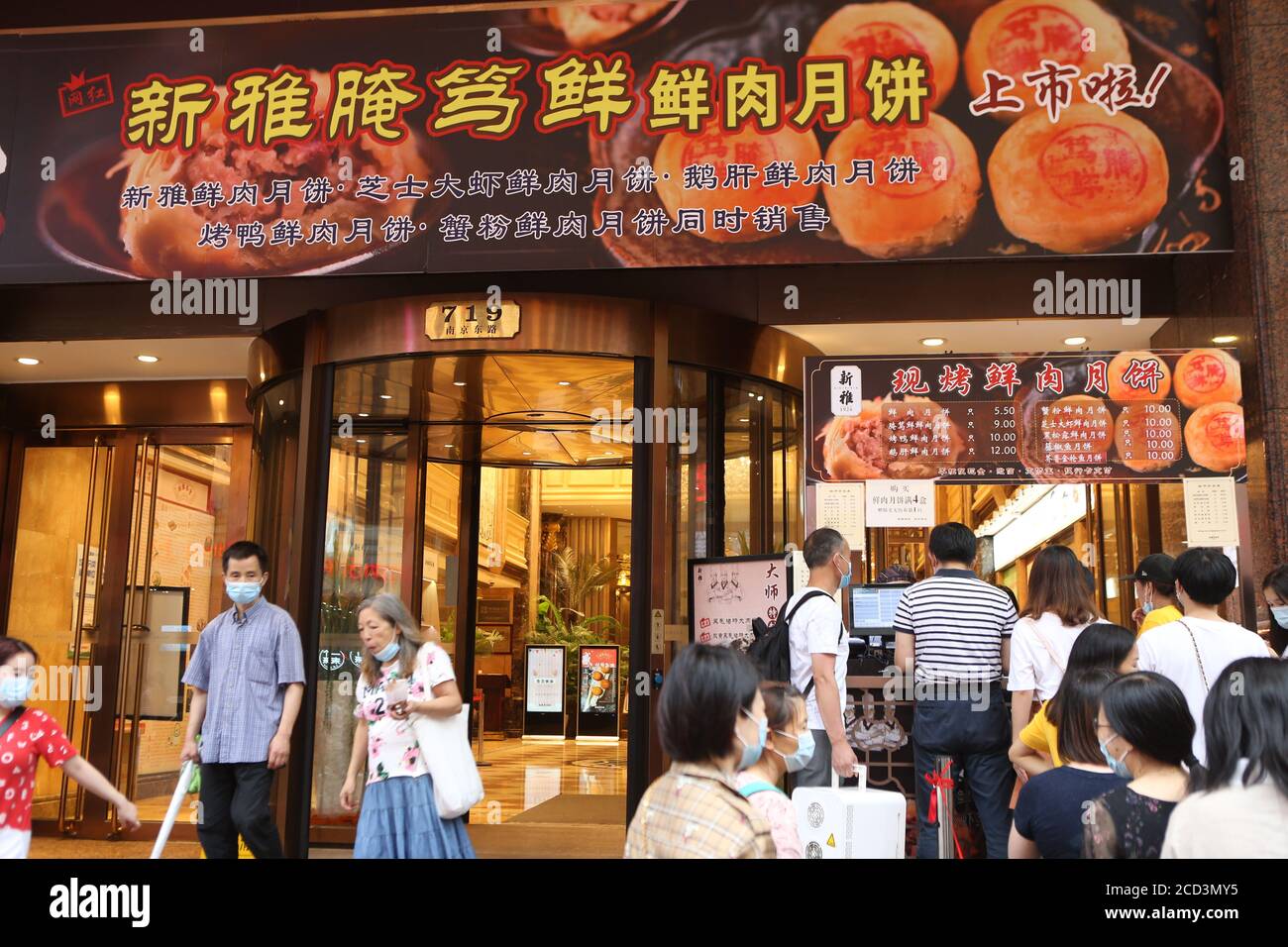 Un groupe de clients font la queue dans la file d'attente, attendant d'acheter le mooncake dans un magasin célèbre local, qui vend non seulement le mooncake traditionnel de Shanghai avec du méa Banque D'Images