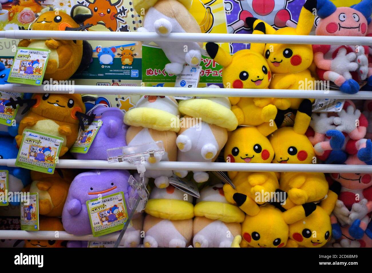 Pokemon Center Banque D Image Et Photos Alamy Pokemon Center Banque D Image Et Photos Alamy