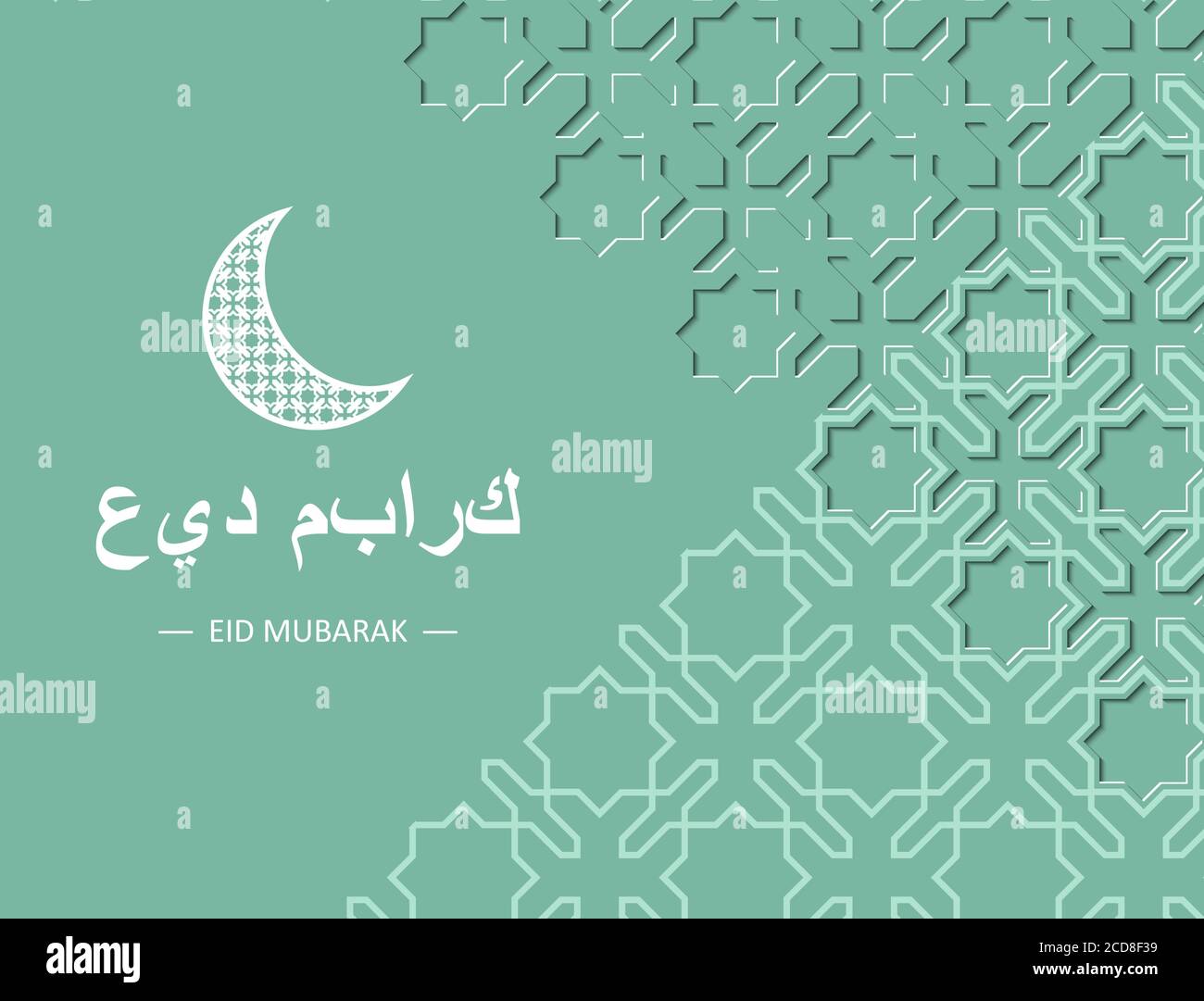 Carte turquoise EID mubarak avec carreaux géométriques arabes et croissant. Découpe du papier, mise en page du modèle Eid mubarak. Illustration de Vecteur