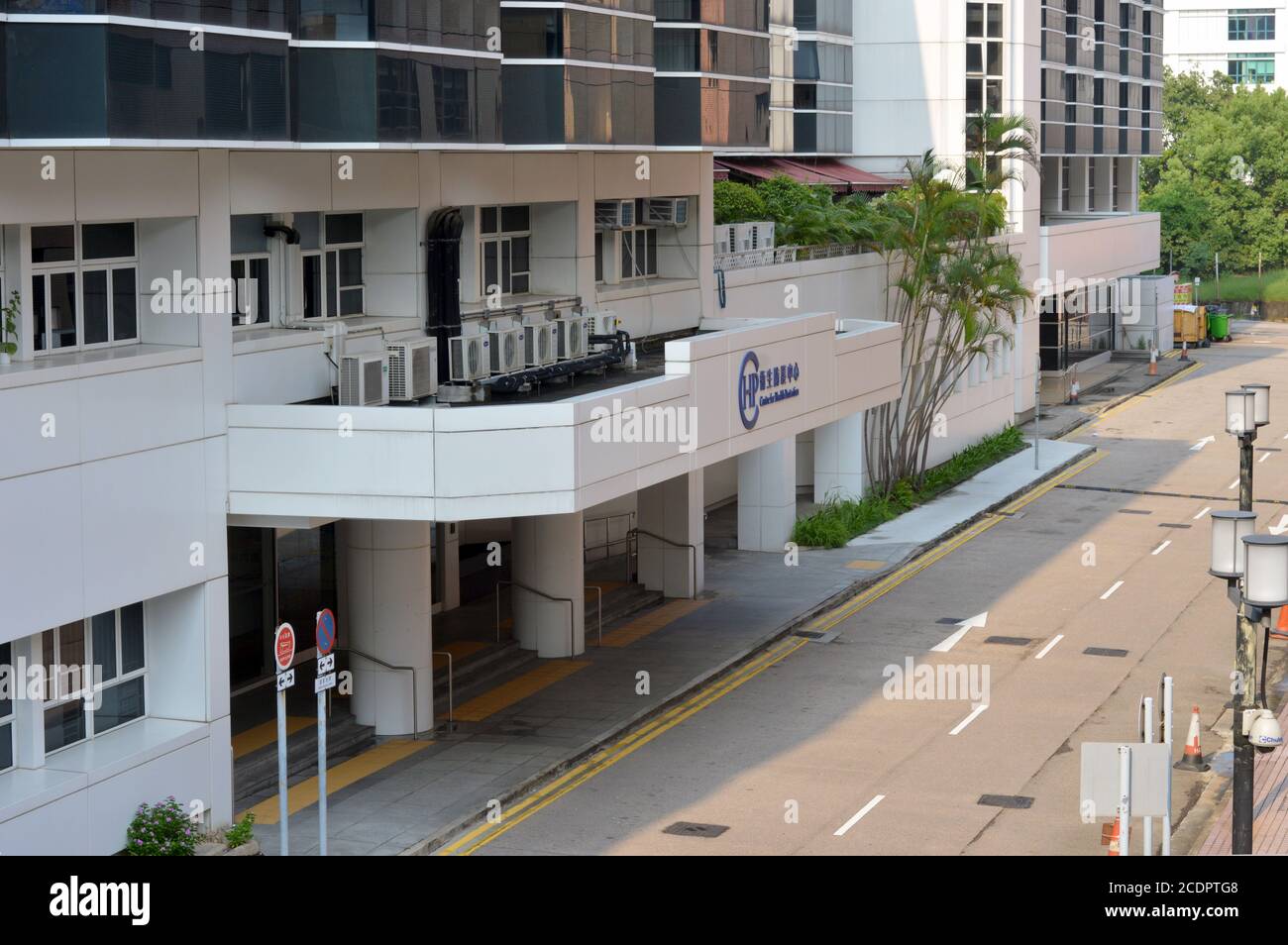 Siège du Centre de protection de la santé de Hong Kong, rue Argyle, Kowloon City, Kowloon, pendant la pandémie COVID-19 de 2020. Banque D'Images Siège du Centre de protection de la santé de Hong Kong, rue Argyle, Kowloon City, Kowloon, pendant la pandémie COVID-19 de 2020. Banque D'Images