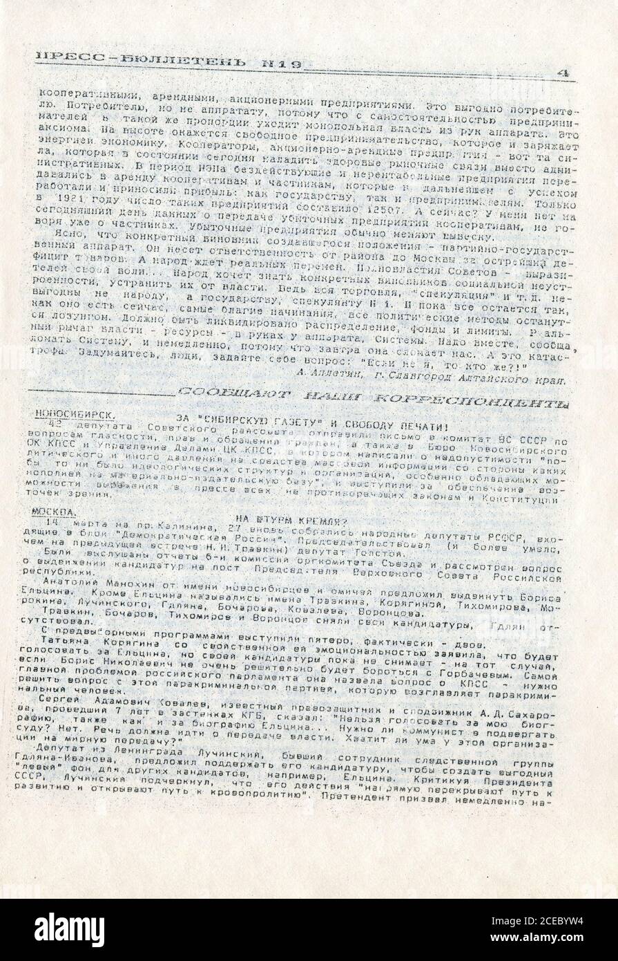 Samizdat 'Press Bulletin' № 19, publié pour la première fois le 29 avril 1990 en URSS. Banque D'Images