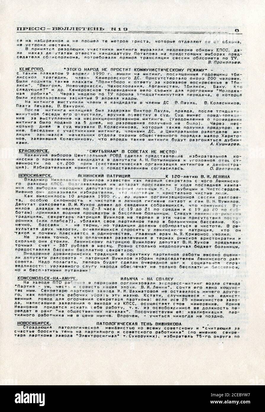 Samizdat 'Press Bulletin' № 19, publié pour la première fois le 29 avril 1990 en URSS. Banque D'Images