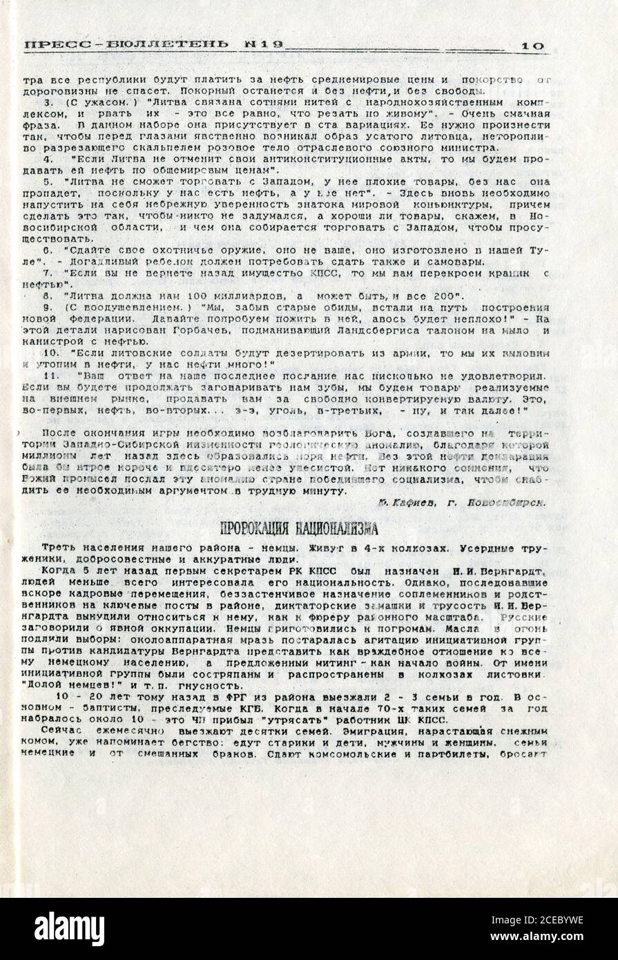 Samizdat 'Press Bulletin' № 19, publié pour la première fois le 29 avril 1990 en URSS. Banque D'Images