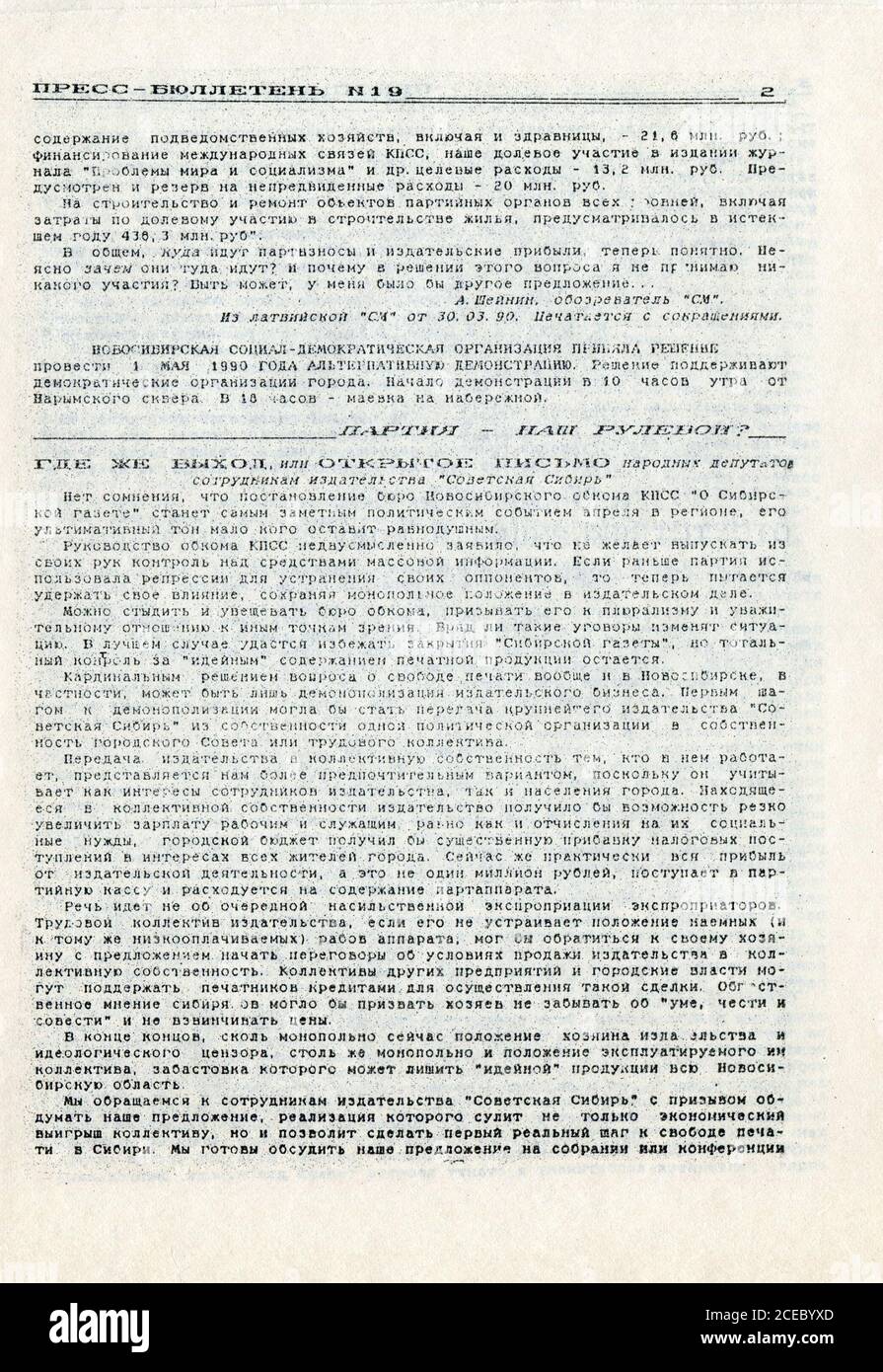 Samizdat 'Press Bulletin' № 19, publié pour la première fois le 29 avril 1990 en URSS. Banque D'Images