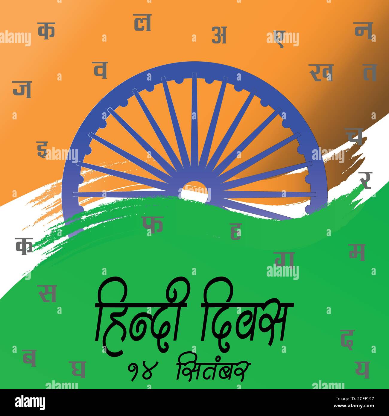 Hindi Diwas 14 septembre écrit en hindi ce qui signifie Hindi jour 14 septembre en anglais. D'autres lettres hindi sont également écrites sous la forme aa, kha, khha, ra, ma Illustration de Vecteur