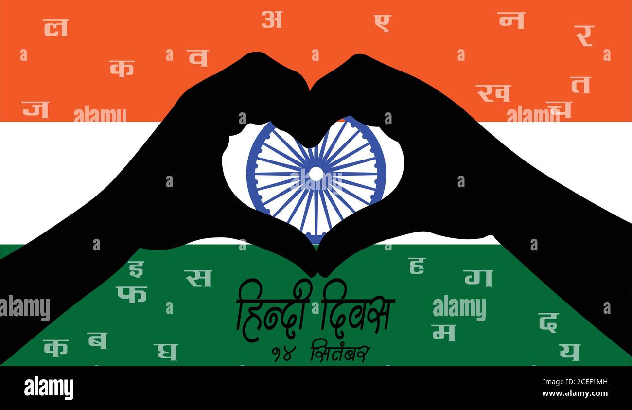 Hindi Diwas 14 septembre écrit en hindi ce qui signifie Hindi jour 14 septembre en anglais. D'autres lettres hindi sont également écrites sous la forme aa, kha, khha, ra, ma Illustration de Vecteur