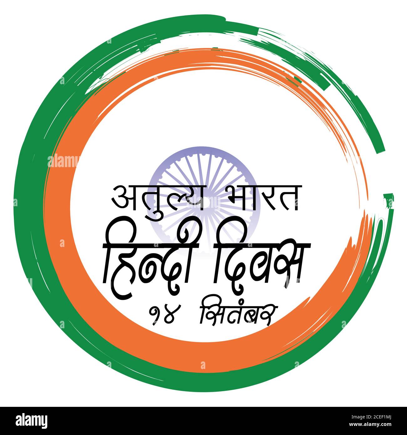 Hindi Diwas 14 septembre écrit en hindi ce qui signifie Hindi jour 14 septembre en anglais. D'autres lettres hindi sont également écrites sous la forme aa, kha, khha, ra, ma Illustration de Vecteur
