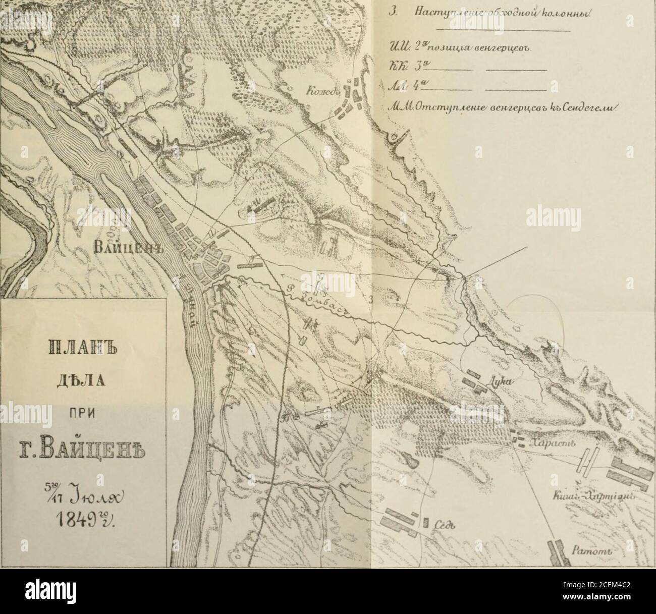 . Vác története 1848-49-ben. Hartnb ooiuht, AP.uiuui TtptuUÜT fwppycc Oh.ünuHtnuvá) liopnyca 11 ULuou u Bo.u,n«J,Cat3e&gt;teuu/. IA(&lt;iciiuna&, ? l 0 t * Bepemmé A váci csata 1849. Júliu o 17-én. OnHfest BenrepoKodl tfofiHM című munkája X. A TÜZÉREK KS HUSZÁROK RETENTIKTLEN BÁTORSÁGA. 257 egy-egy ágyúja mellett alig állott egy-két ember, — mert a többiott hevert a vérrel áztatott gyepen, — indult el az utóvéd többicatjai után. EZ a híres 12 fontos golyókat szóró üteg az 5.tüzérezred keretéből került ki. Feketesárga ágyutalpait a kápolnaiütközet után festették át pirosra s attól kezdve h. Banque D'Images