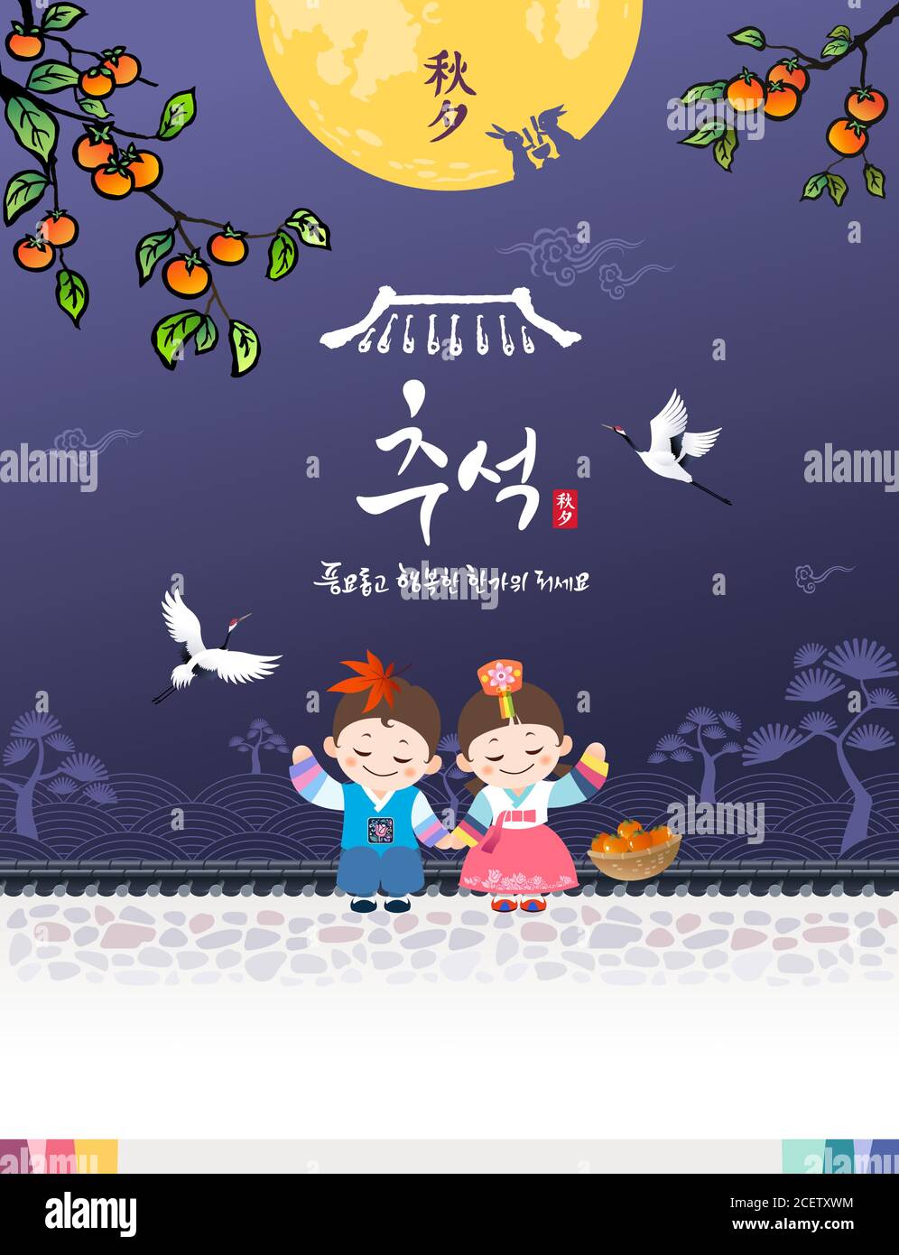 Le jour de Thanksgiving coréen. Hanbok enfants assis sur la clôture traditionnelle hanok, pleine lune, persimmon paysage d'arbre. Traduction coréenne, Happy Chuseok. Illustration de Vecteur