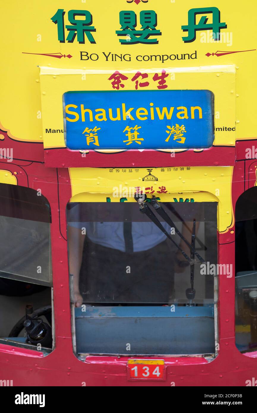 Tram et chauffeur, Causeway Bay, île de Hong Kong, Hong Kong Banque D'Images