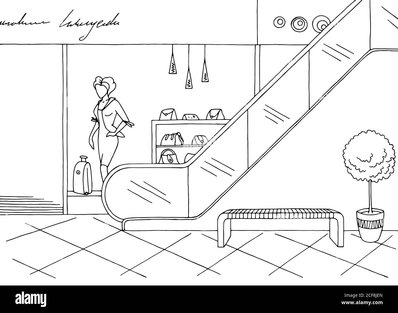 Illustration vectorielle d'un dessin d'intérieur noir blanc graphique de centre commercial Illustration de Vecteur