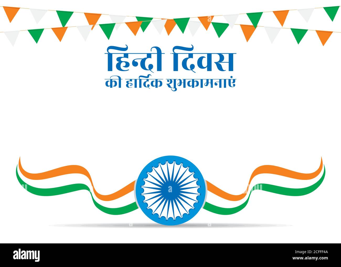 Illustration vectorielle pour la conception d'affiche Hindi Diwas. Texte écrit en hindi Illustration de Vecteur