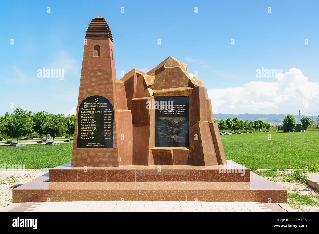Nazran, Ingouchie, Russie - 02 juin 2019 : monument aux soldats-internationalistes tombés de la République dans le Mémorial aux victimes de politi Banque D'Images