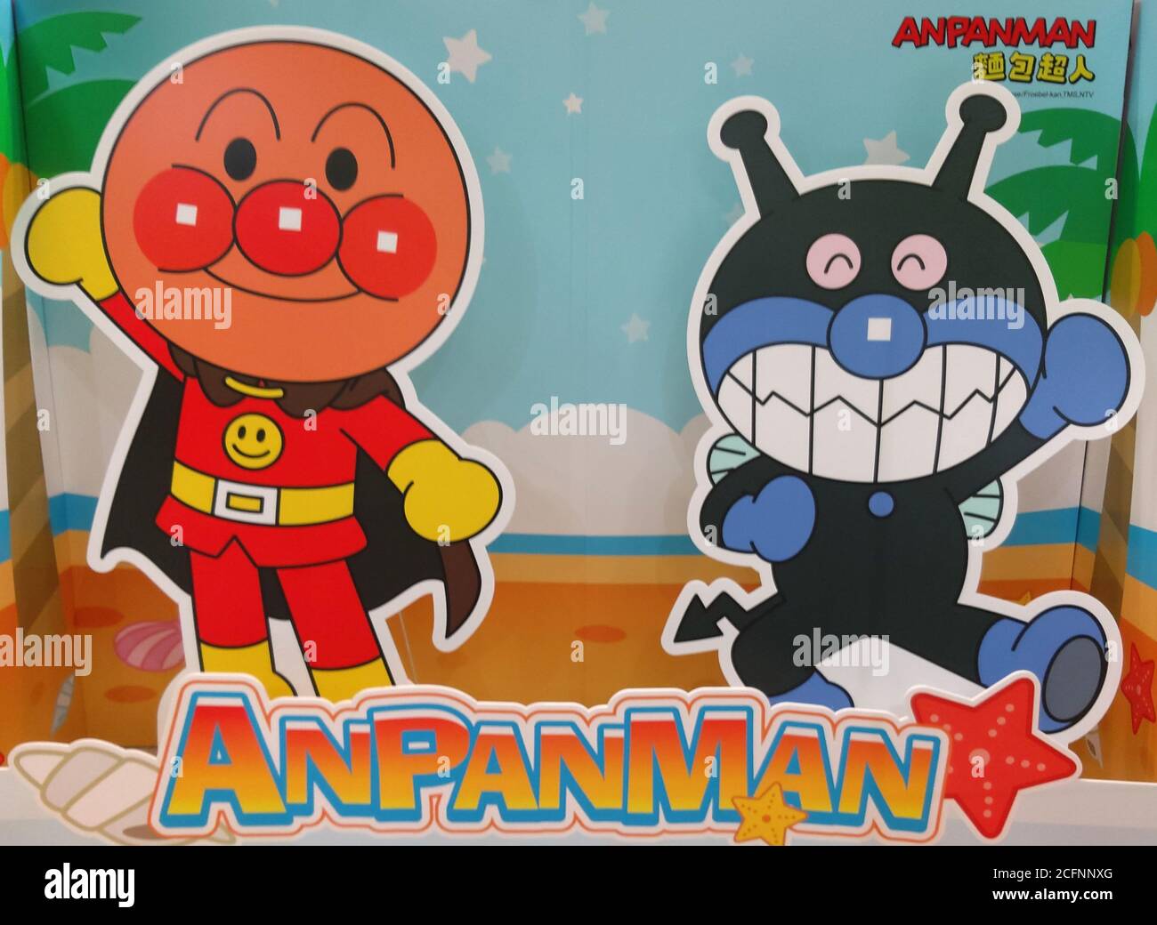 Anpanman et Baikinman Banque D'Images