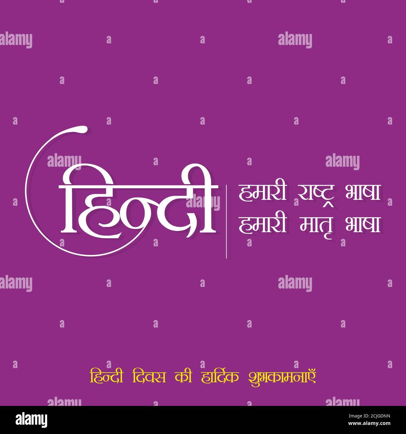 Hindi Typographie - Hindi Divas Ki Hardik Shubhkamnaye - moyens Bonne Journée de la langue hindi - bannière Banque D'Images