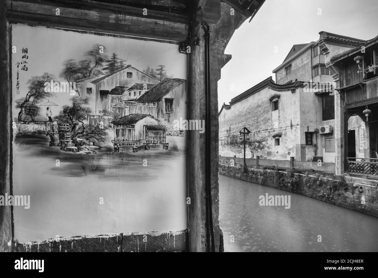 Ville de Huzhou, ville de la province de zhejiang Banque D'Images