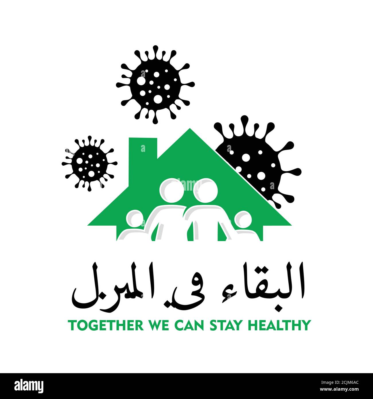 Un signe arabe pour rester à la maison aussi longtemps que possible de prévenir la propagation du germe pour rester en bonne santé en vert et noir Illustration de Vecteur