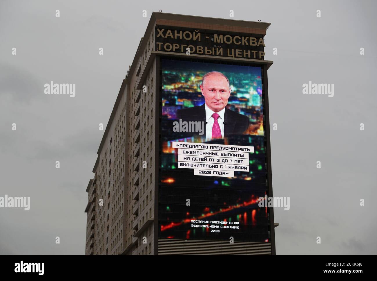 Un Ecran Electronique Installe Sur La Facade D Un Centre Commercial Montre Une Image Du President Russe Vladimir Poutine Et Une Citation De Son Discours Annuel A L Assemblee Federale De Moscou Russie Le