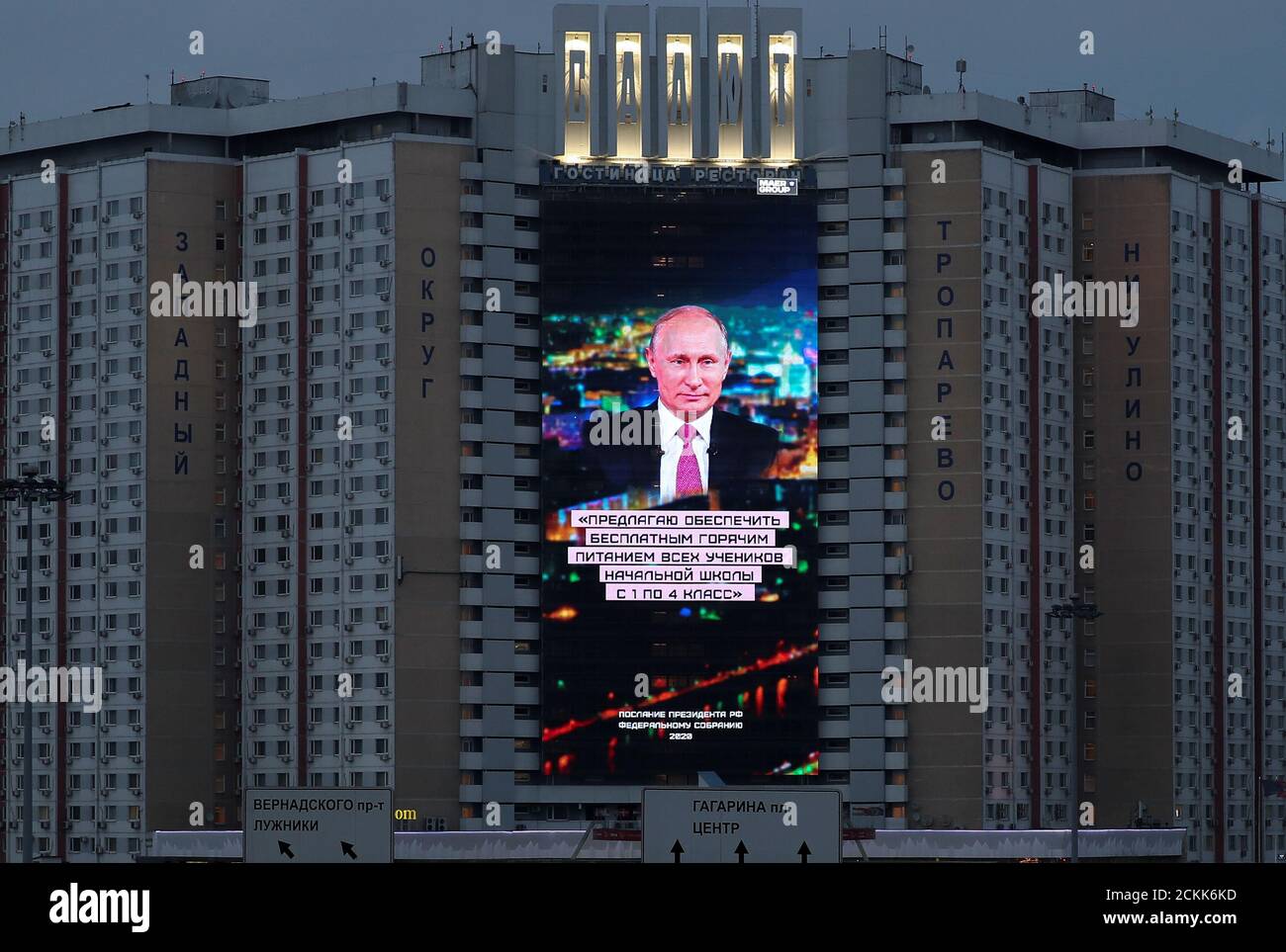 Un Ecran Electronique Installe Sur La Facade D Un Hotel Montre Une Image Du President Russe Vladimir Poutine Et Une Citation De Son Discours Annuel A L Assemblee Federale De Moscou Russie Le 15