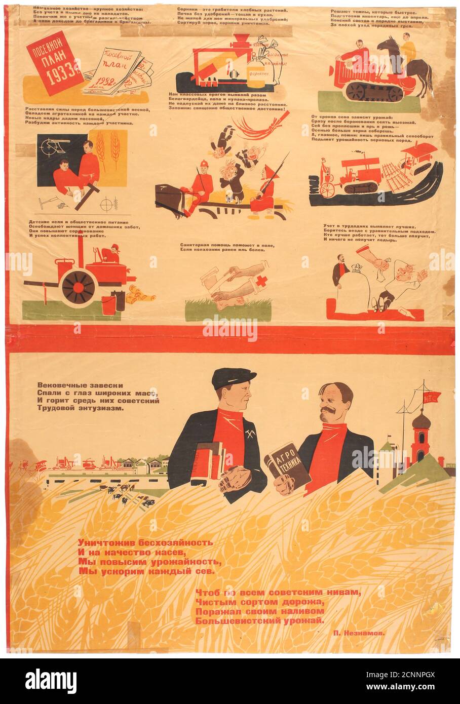 Collectivisation soviétique Banque d'images détourées Alamy