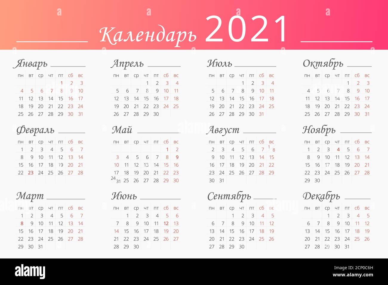 2021 modèle de calendrier en russe. 12 mois avec des événements de vacances. Modèle vectoriel modifiable 10 EPS. Affiche horizontale, bannière, Web Illustration de Vecteur