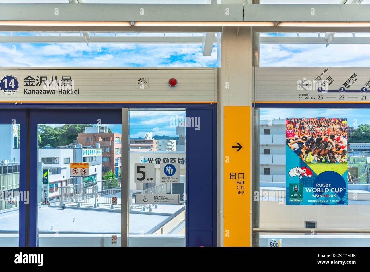 yokosuka, japon - juillet 19 2019 : affiche de la coupe du monde de rugby japonaise 2019 sur les portes en verre de la station de monorail Kanazawa-Hakkei à Yokosuka Banque D'Images