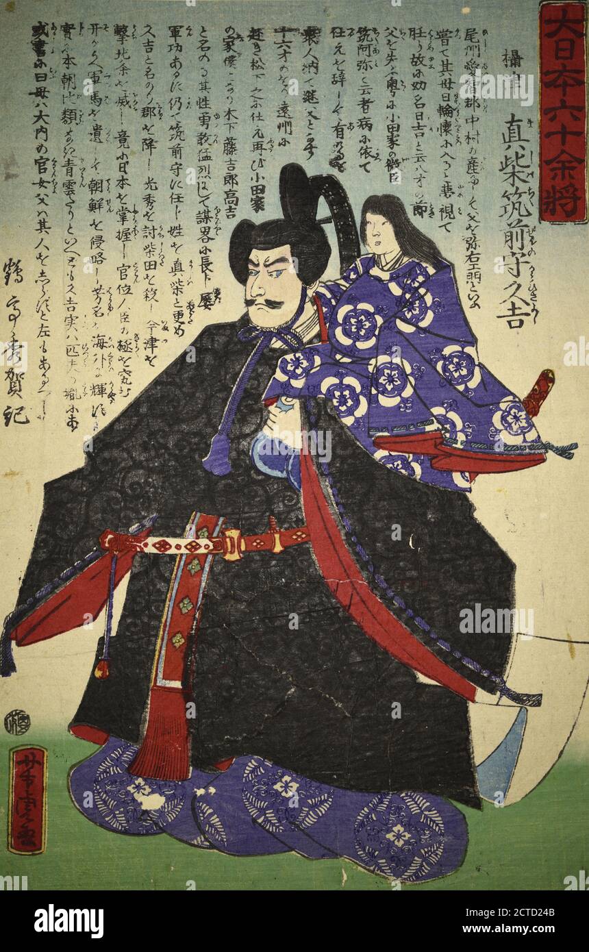 Samouraï avec femme smail sur l'épaule (poupée?), image fixe, estampes, 1801 - 1900 Banque D'Images