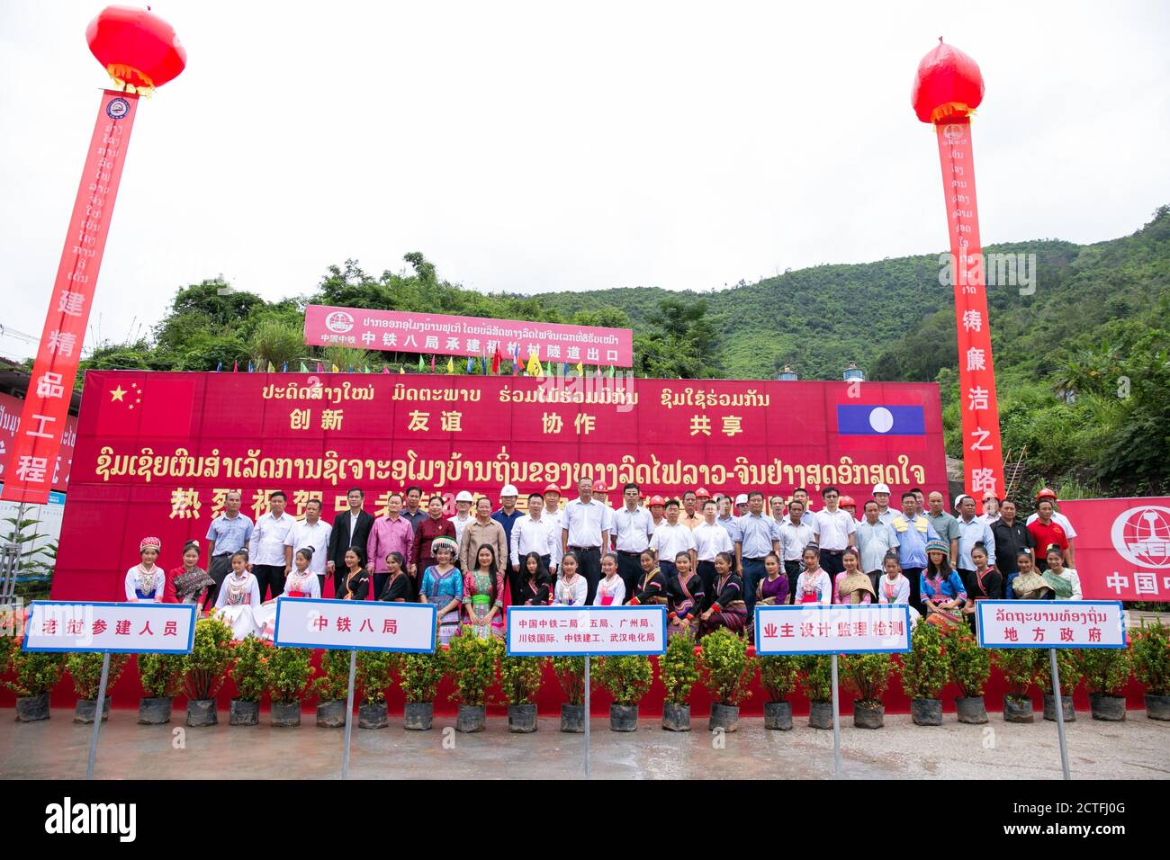 (200923) -- VIENTIANE, 23 septembre 2020 (Xinhua) -- des ingénieurs chinois et laotiens posent pour une photo de groupe lors de la cérémonie de forage du tunnel Ban Phoukeu qui a eu lieu à la sortie du tunnel à Muang Nga, dans la province d'Oudomxay, au Laos, le 22 septembre 2020. Mardi, une société chinoise d'ingénierie ferroviaire a percé le tunnel Ban Phoukeu, le dernier grand long tunnel de près de 9,000 mètres le long du chemin de fer Chine-Laos. Il a marqué une étape importante dans la construction du chemin de fer transfrontalier et a jeté les bases solides pour l'achèvement en temps opportun du méga projet. (Photo de Kaikeo Saiyasane/Xinhu Banque D'Images