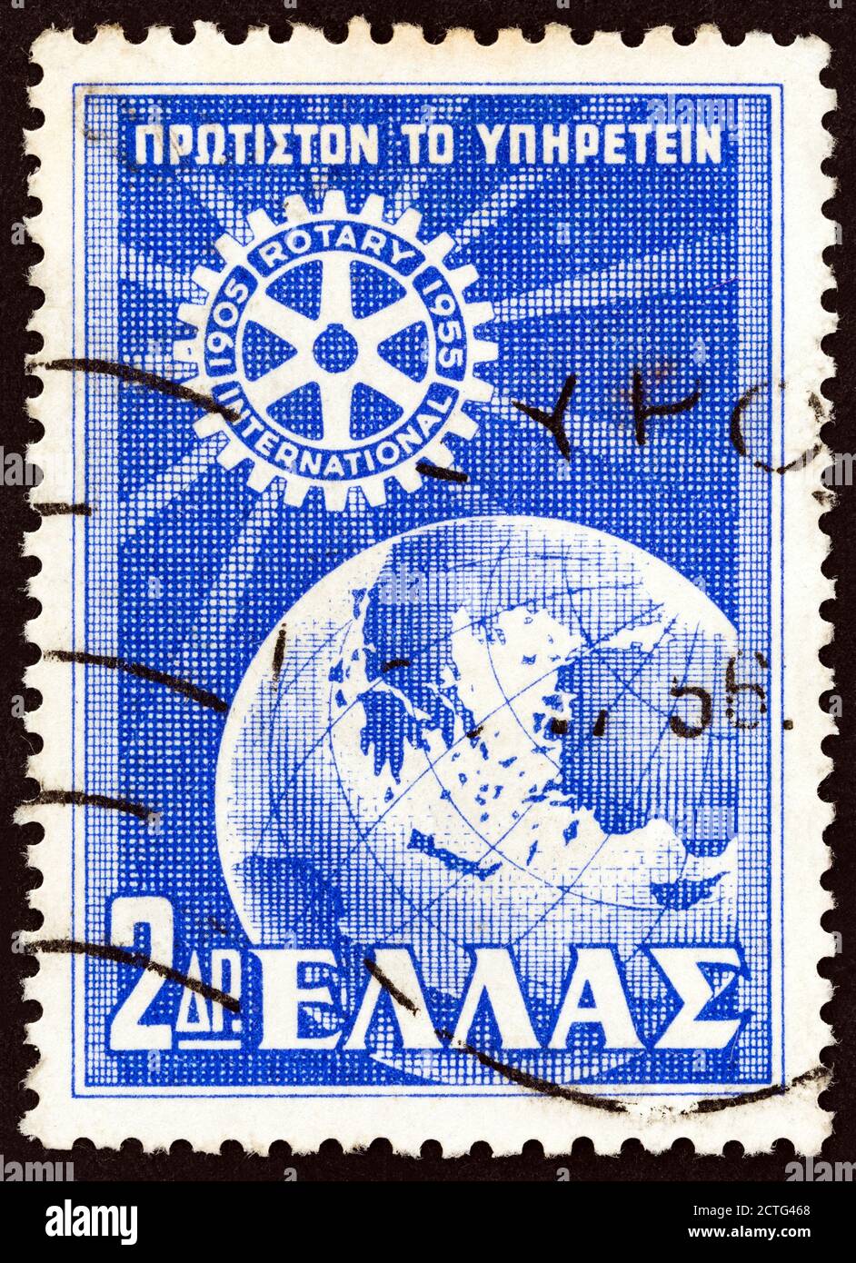 GRÈCE - VERS 1956 : un timbre imprimé en Grèce émis pour le 50e anniversaire du Rotary International montre le Rotary Emblem et le Globe, vers 1956. Banque D'Images
