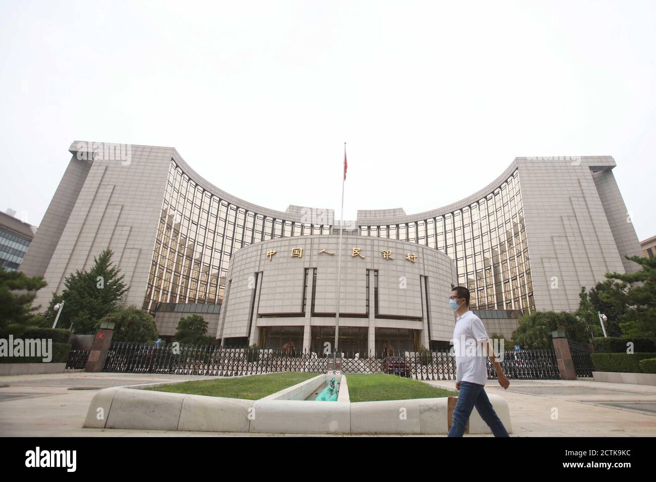 La fa ade du siège de la Banque populaire de Chine, la banque centrale de la République populaire de Chine responsable de l'exécution monétar Banque D'Images