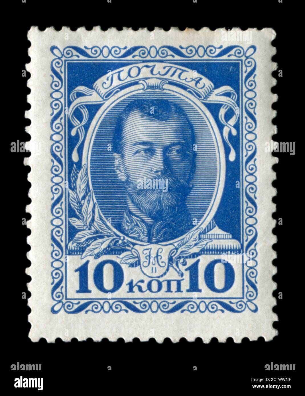 Timbre-poste historique russe : 300e anniversaire de la maison de Romanov. Dynastie tsariste de l'Empire russe, empereur Nicholas II,1613-1913 Banque D'Images