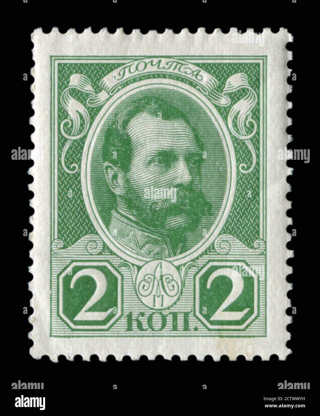 Timbre-poste historique russe : 300e anniversaire de la maison de Romanov. Dynastie tsariste de l'Empire russe, empereur Alexandre II, 1613-1913 Banque D'Images