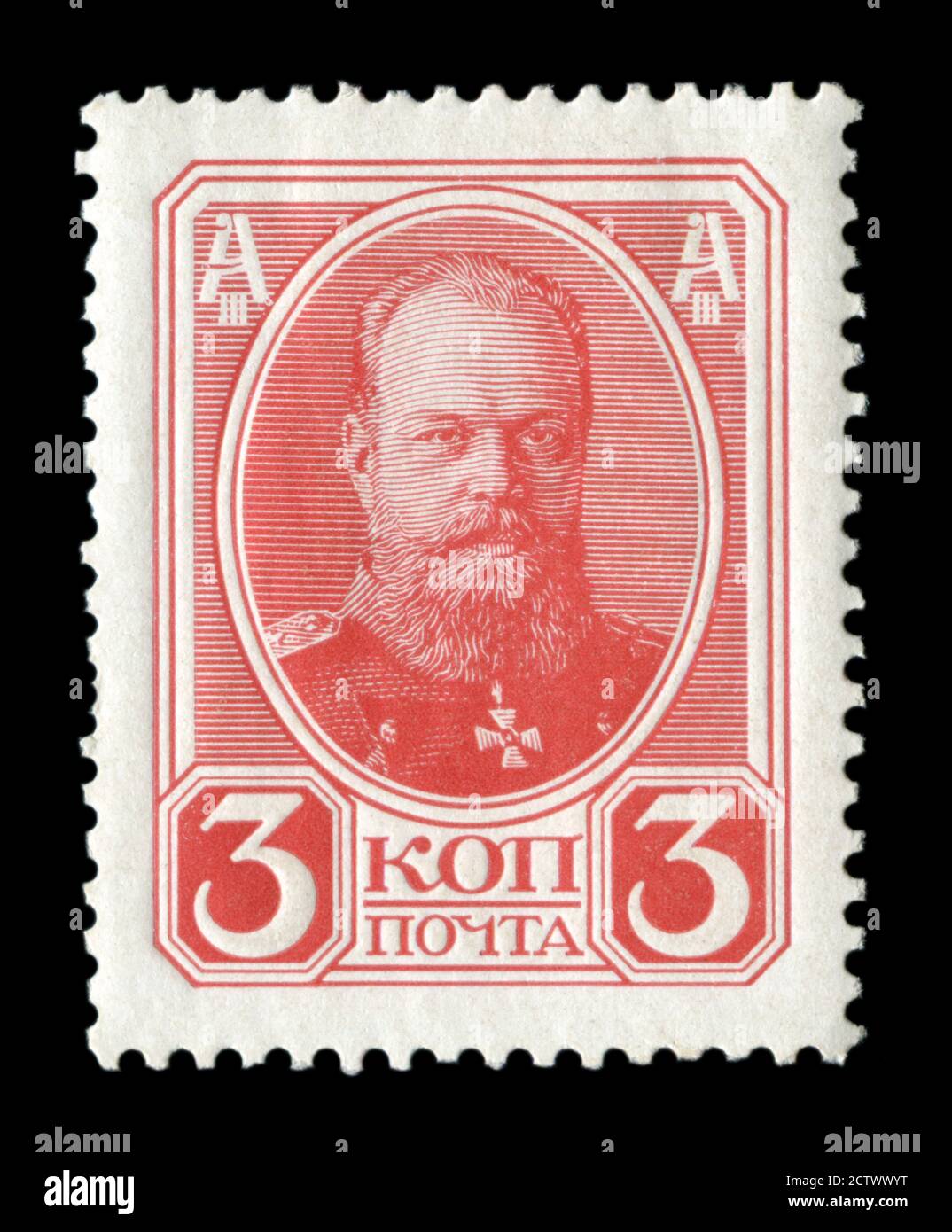 Timbre-poste historique russe : 300e anniversaire de la maison de Romanov. Dynastie tsariste de l'Empire russe, empereur Alexandre III, 1613-1913 Banque D'Images