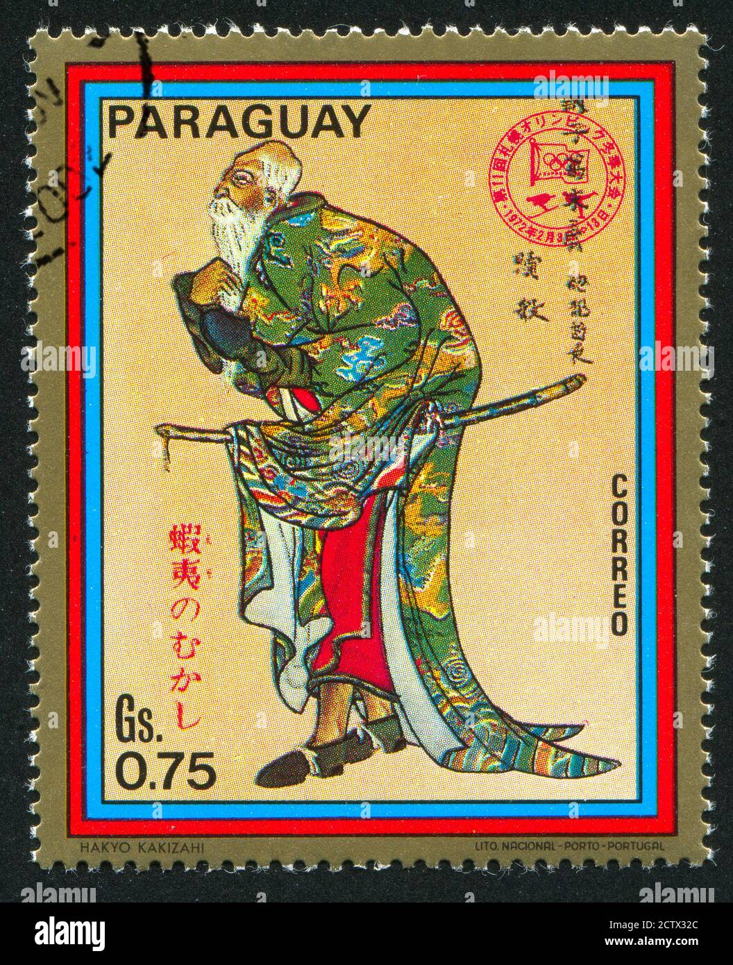 PARAGUAY - VERS 1971: Timbre imprimé par le Paraguay, montre samouraï, vers 1971. Banque D'Images