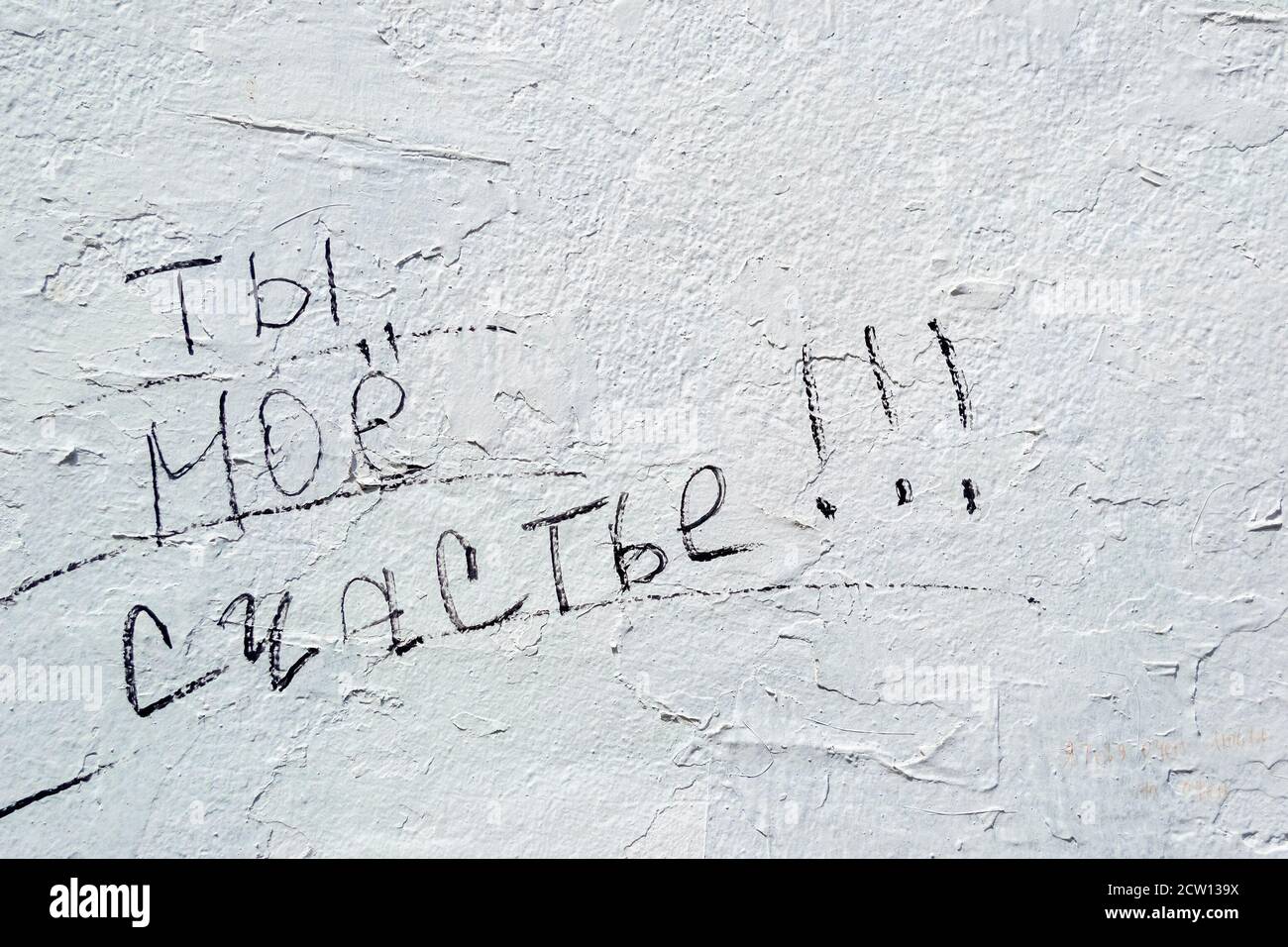 Texte en russe VOUS ÊTES MON BONHEUR sur le ciment blanc mur Banque D'Images