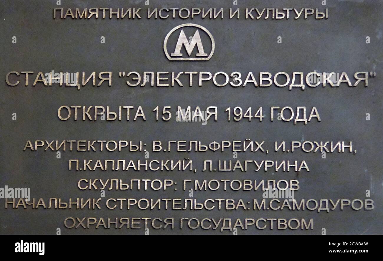 Elektrozavodskaya, station de métro de Moscou sur la ligne Arbatsko-Pokrovskaya. Construite dans le cadre de la troisième étape du métro de Moscou et inaugurée le 15 mai 1944 au cours de la Seconde Guerre mondiale, la station est l'un des symboles emblématiques du système de transport de l'époque soviétique. L'héritage de la station était qu'elle sert de pont entre l'architecture staliniste d'avant-guerre, influencée par l'art déco Banque D'Images