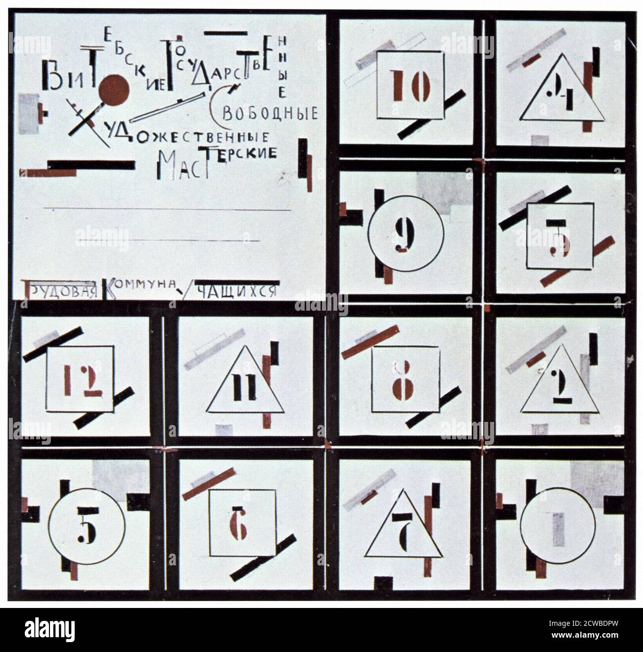 Décoration design pour une tête, 1918. Artiste: Kazimir Malevich. Kazimir Severinovich Malevich(1879-1935) était un artiste et théoricien d'art d'avant-garde russe, dont l'œuvre et l'écriture pionnières ont eu une influence profonde sur le développement de l'art abstrait et non objectif au XXe siècle. Banque D'Images
