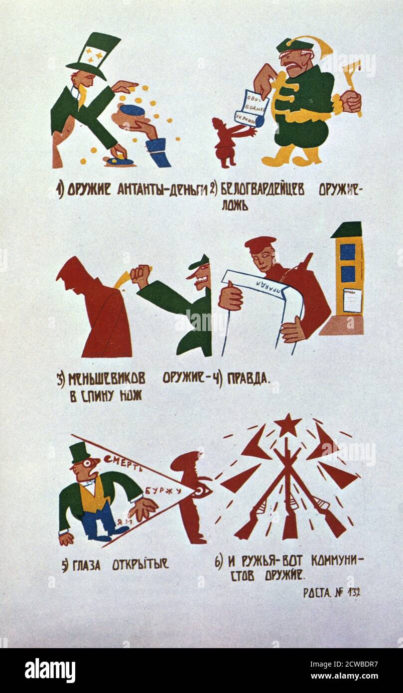 Caricature contre les Monarchistes, (Okna Rosta), 1920. Artiste: Vladimir Mayakovski. Les fenêtres ROSTA ou les fenêtres de Rosta satiriques ont été des posters de propagande reproduits par des poètes et des artistes dans le système Rosta, sous la supervision du Comité principal de l'éducation politique en 1919-21. Banque D'Images